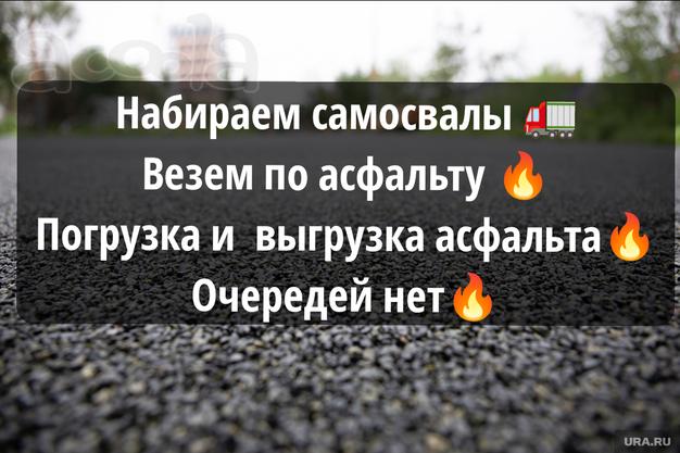 Рамок нет, работа на долгий срок. Срочно набираем самосвалы