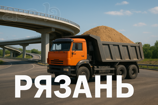 Работа в Рязани на 2 года