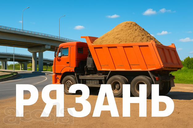 Рязань работа на 2 года